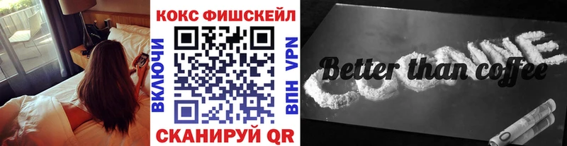 Купить  Кизел  КОКАИН FishScale 