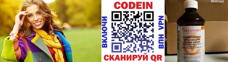 Codein напиток Lean (лин)  Купить  Кизел 