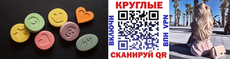 Ecstasy ешки  Купить  Кизел 