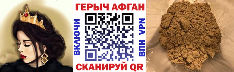 Купить  Кизел  ГЕРОИН Афган 