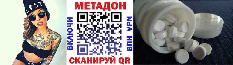 Купить закладки  Кизел  Метадон methadone 
