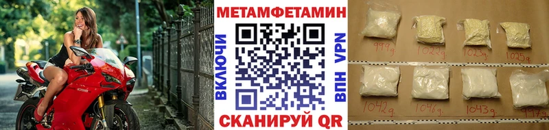 Первитин Methamphetamine  Купить где  Кизел 